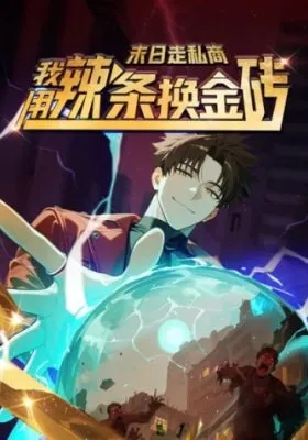 Chapter Cover