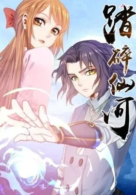 Cover of Trample on the River of Immortality