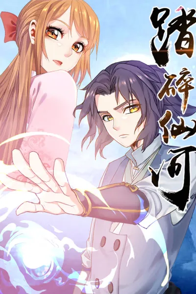 Cover of Trample the Immortal River