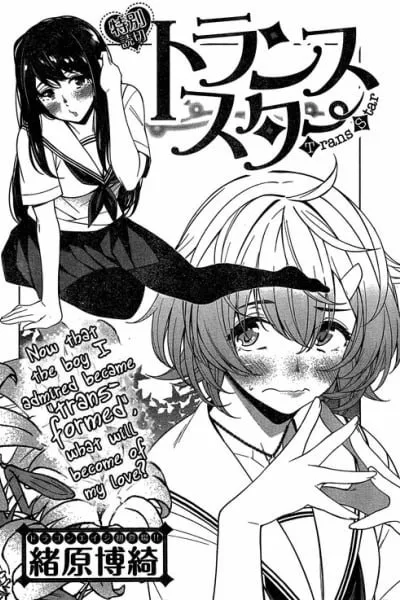 Cover of Trans Star