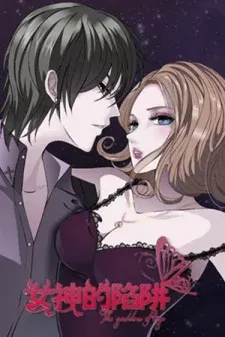 Cover of Trap of the Goddess