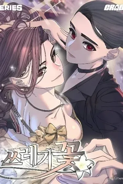 Cover of Trash Flower