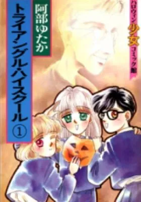 Cover of Triangle High School