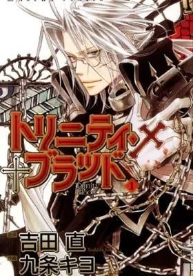 Cover of Trinity Blood