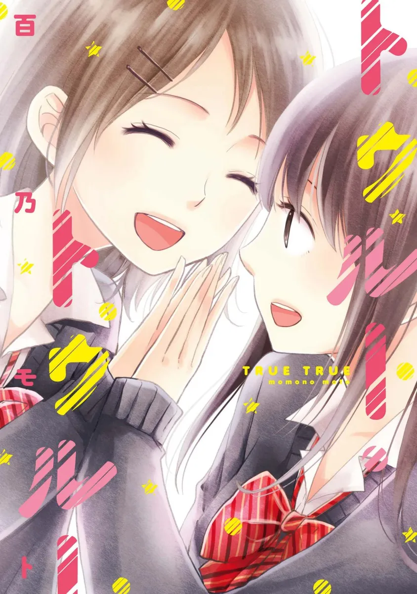 Cover of True True
