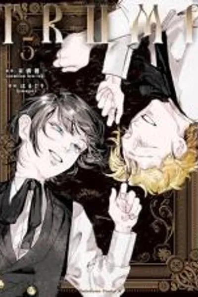 Cover of Trump (Hamaguri)