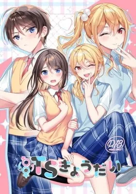 Cover of TS Siblings