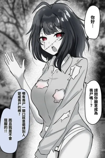 Cover of TS Zombie Virus