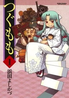 Cover of Tsugumomo (Colored)