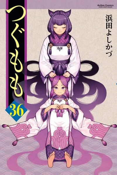 Cover of Tsugumomo