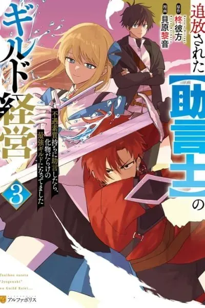 Chapter Cover