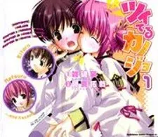 Cover of Tsuiteru Kanojo