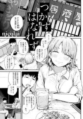 Cover of Tsukazu Hanarezu