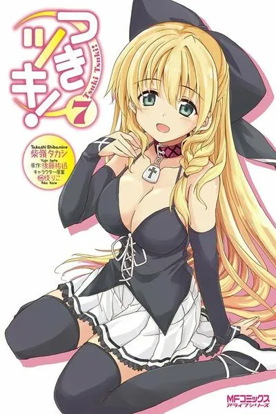 Cover of Tsuki Tsuki!