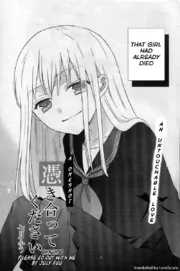 Cover of Tsukiatte Kudasai