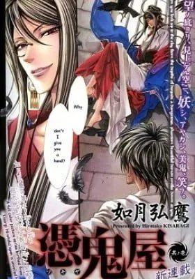 Cover of Tsukiya (Colored)