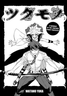 Cover of Tsukumono