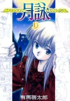 Cover of Tsukuyomi: Moon Phase