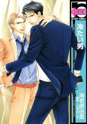 Cover of Tsumetai Otoko
