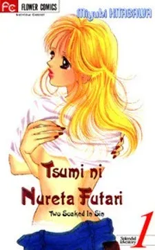 Cover of Tsumi ni Nureta Futari