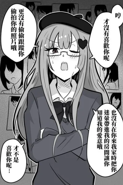 Cover of Tsun-Yandere
