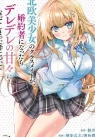 Cover of Tsundere Hokuou Bishoujo no Classmate ga, Konyakusha ni Natta Totan ni Dere Ippentou ni Natte Shimatta Ken ni Tsuite