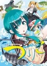 Cover of Tsurikomachi