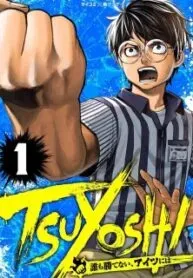 Cover of Tsuyoshi  Manga