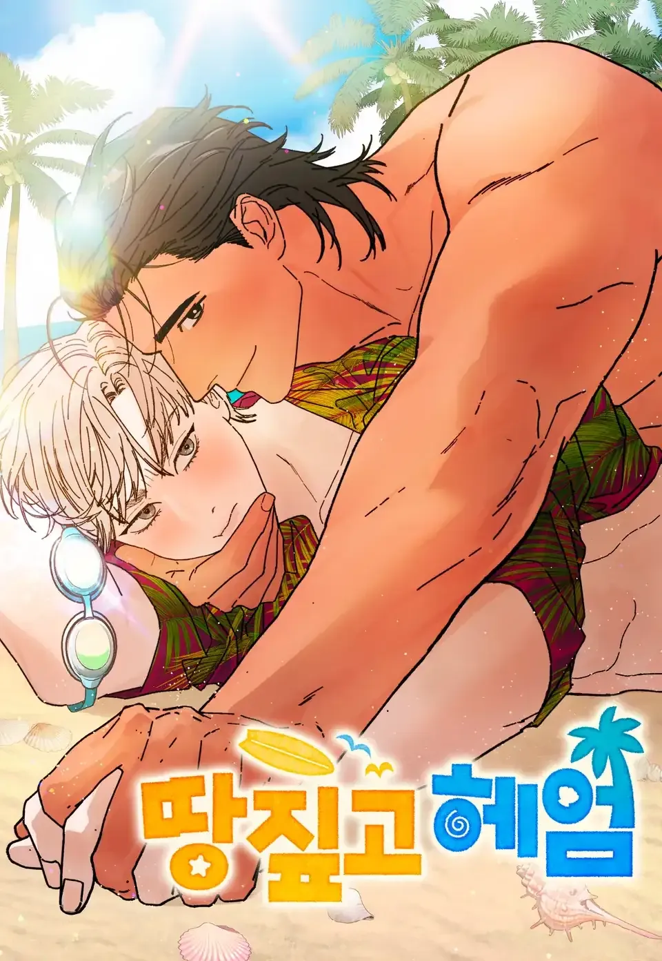 Cover of Ttang Jipgo Heeom