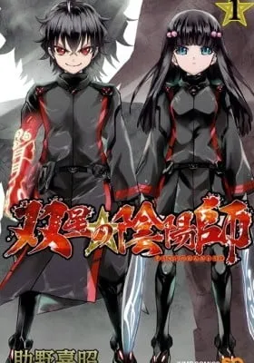 Cover of Twin Star Exorcists