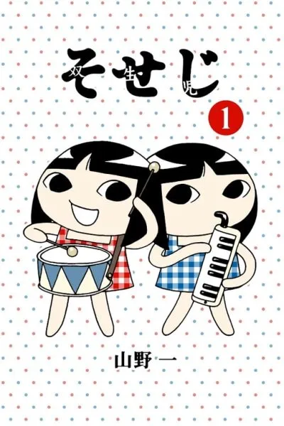 Cover of Twins