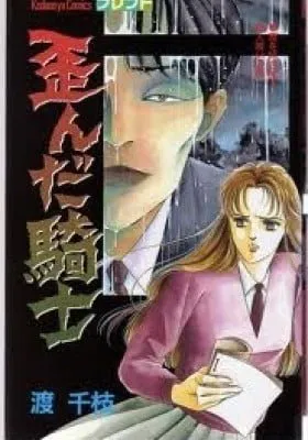 Cover of Twisted Knight