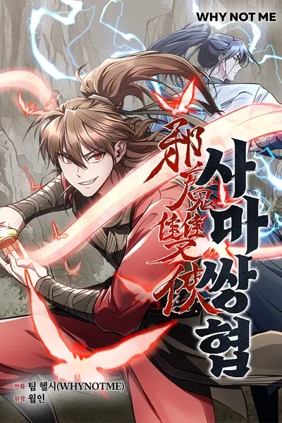 Cover of Two Heretical Heroes