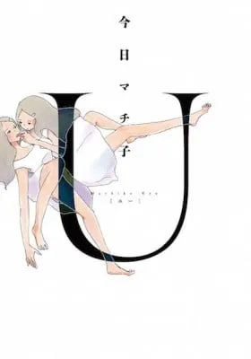 Cover of U