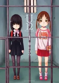Cover of U12