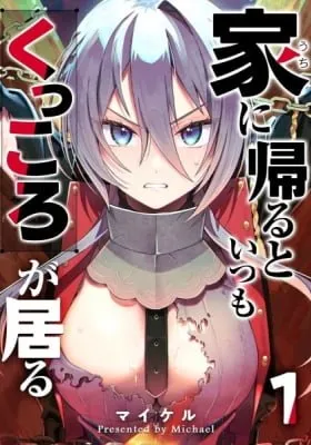 Cover of Uchi ni Kaeru to Itsumo Kukkoro ga Iru