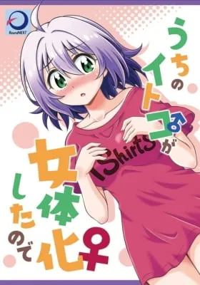 Cover of Uchi no Itoko ga Nyotaika shita node – Senga-ban