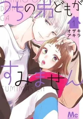 Cover of Uchi no Otouto-domo ga sumimasen
