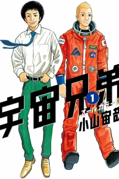 Cover of Uchuu Kyoudai - Digital Colored Comics