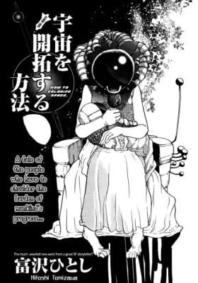 Cover of Uchuu wo Kaitaku Suru Houhou