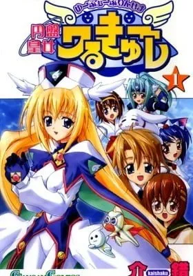 Cover of UFO Princess Valkyrie