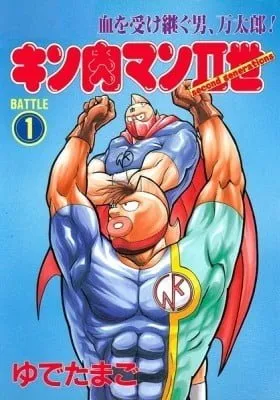 Cover of Ultimate Muscle: The Kinnikuman Legacy