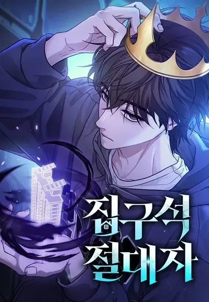 Cover of Ultimate Shut-in