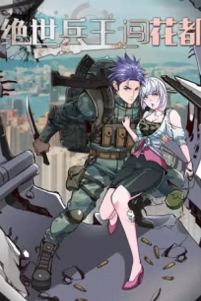 Cover of Ultimate Soldier in High School