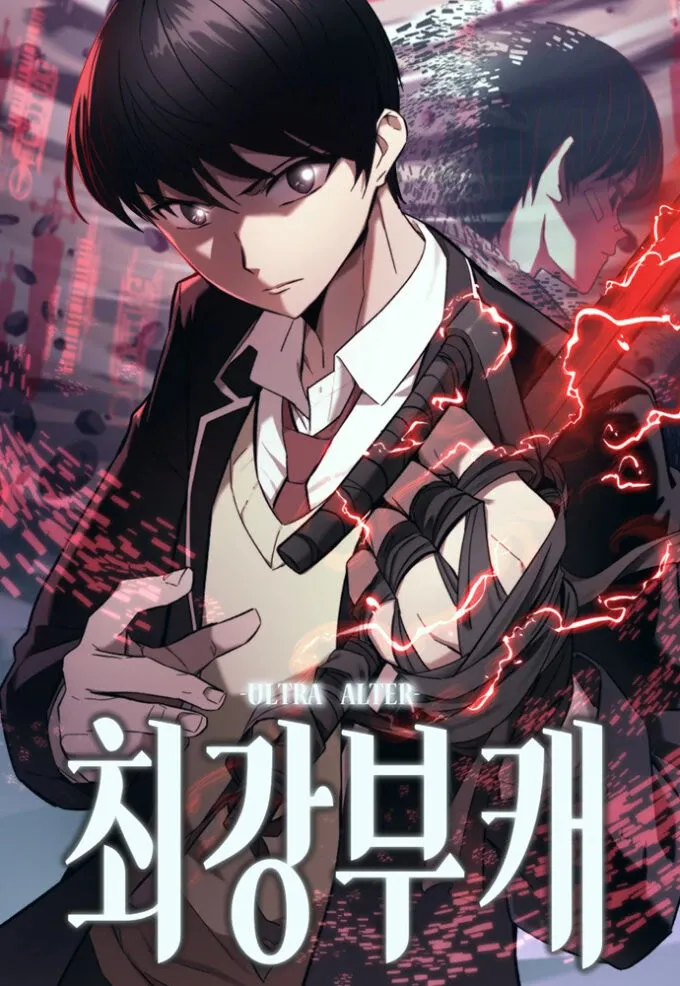 Cover of Ultra Alter