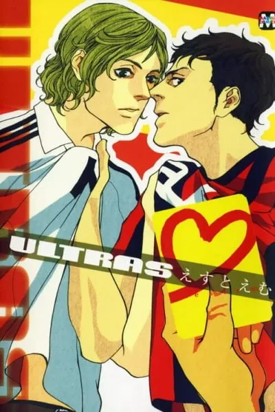 Cover of ULTRAS