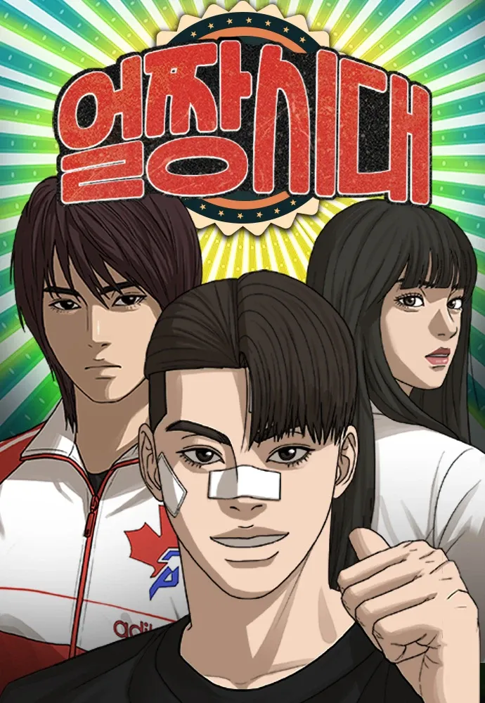 Cover of Ulzzang Generation