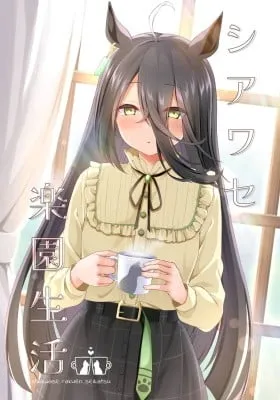 Cover of Uma Musume Manhattan Cafe - Life in a Happy Paradise