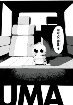 Cover of UMA
