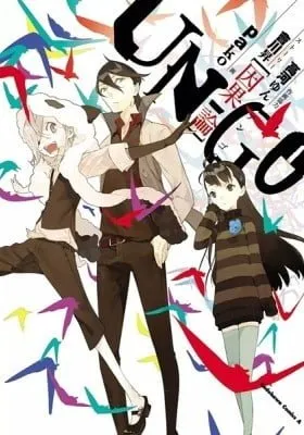 Cover of UN-GO Inga-ron